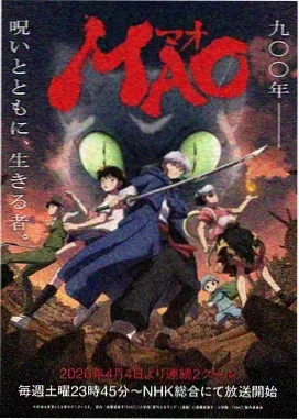 机甲纪元 动漫 2025 科幻